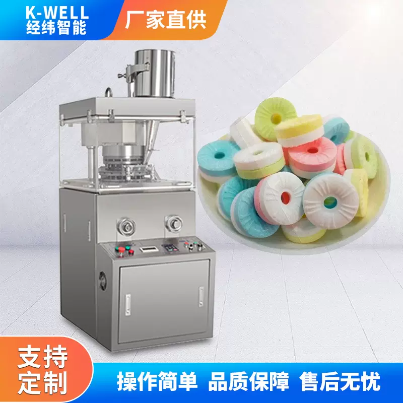 南京厂家口哨糖 环形片压片机双色三色片制片机 糖果奶片压片设备
