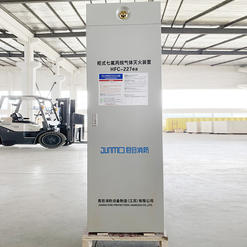 厂家直供单柜式GQQ40/2.5-JM立柜式七氟丙烷气体灭火装置