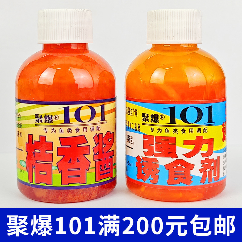 Taiwan Ju-Blasting 101 Small Medicine Orange Sauce Strong Attractant Orange Sauce Tilapia Fushou Fish Small Medicine Additive Taiwan Ju-Blasting 101 Small Medicine Orange Sauce Strong Attractant Orange Sauce Tilapia Fushou Fish Small Medicine Additive