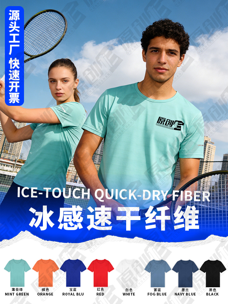 Camiseta de secado rápido de seda de hielo personalizada de cuello redondo ropa de trabajo impresa logotipo cultura camiseta publicitaria de manga corta maratón personalizado