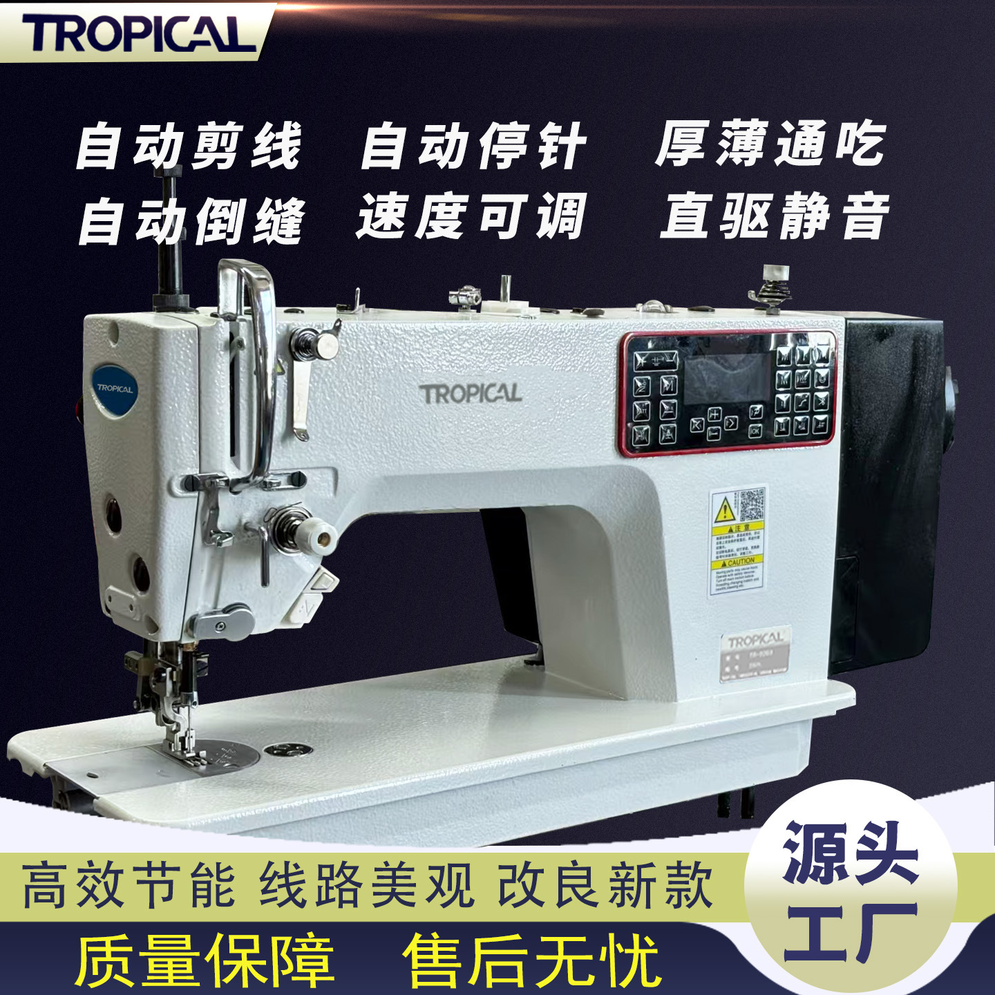 全新电脑490-7差动双步进电脑平缝机全自动家用多功能一体