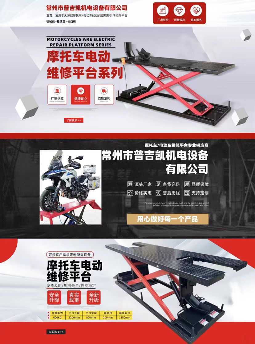 Electric Hydraulic Lift Platform for Small Motorcycle Lifts, Lift Equipment, Maintenance Workbench, Tool Platform