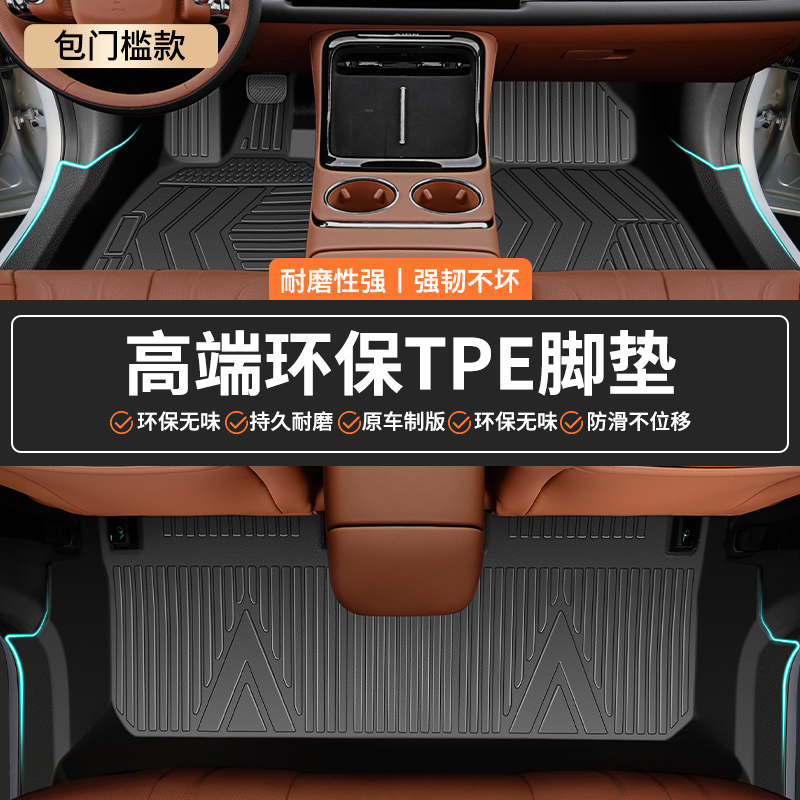 Lynk & Co TPE Full Coverage Car Floor Mats For Lynk&Co 03 06 08 07 01 02 Z20 10emp 900 (Modelə uyğun ayaqaltı) - single-layer-original-grade-tpe-door-sill-floor-mats