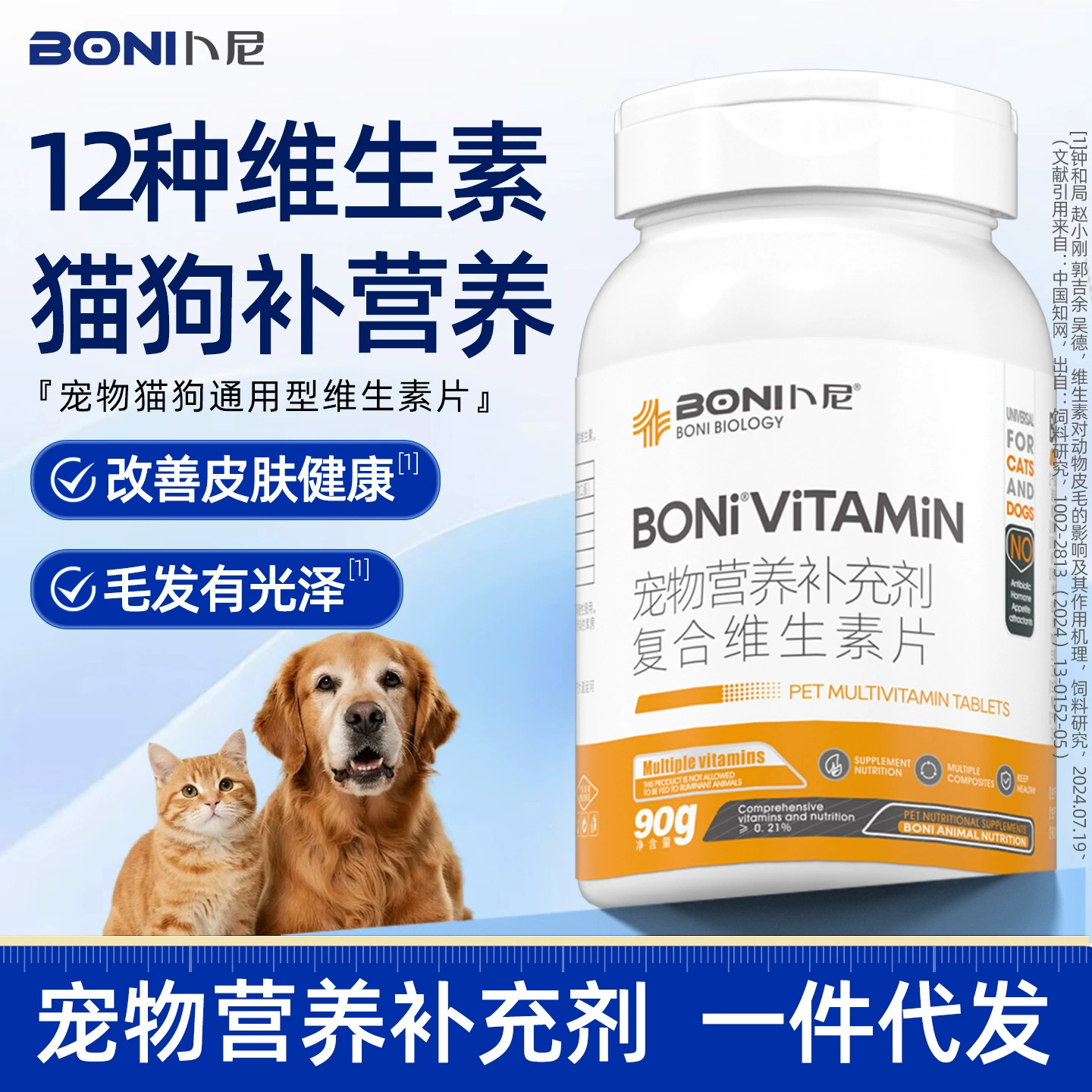 Мультивитаминные таблетки для кошек для предотвращения выпадения волос, мультивитаминные таблетки с витамином B для кошек, пищевые добавки для собак и домашних животных.