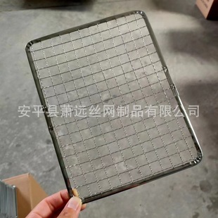 [Ready Stock] Disposable Barbecue Mesh with Edged Rectangular Design, 17*22cm and 20*26cm Grate with Edged Design