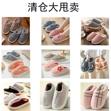 【清仓卖】保暖棉拖鞋情侣简约素版室内家居家用防滑耐磨冬季拖鞋