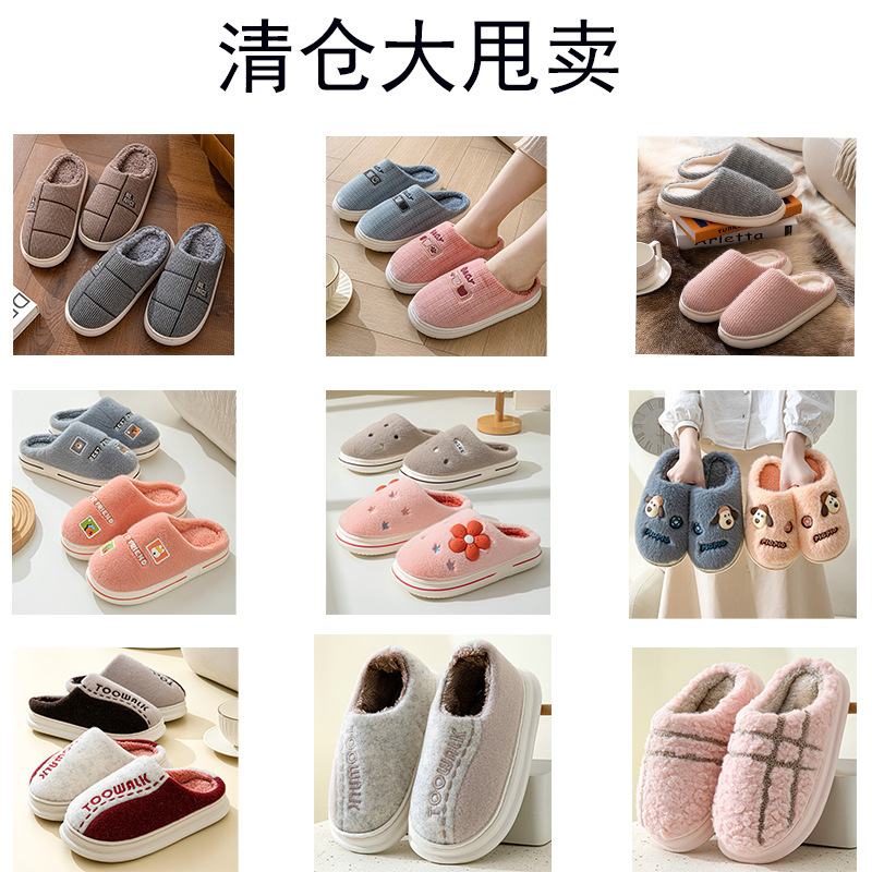 [Clearance sale] warm cotton slippers couple simple plain version indoor household non-slip wear-resistant winter slippers