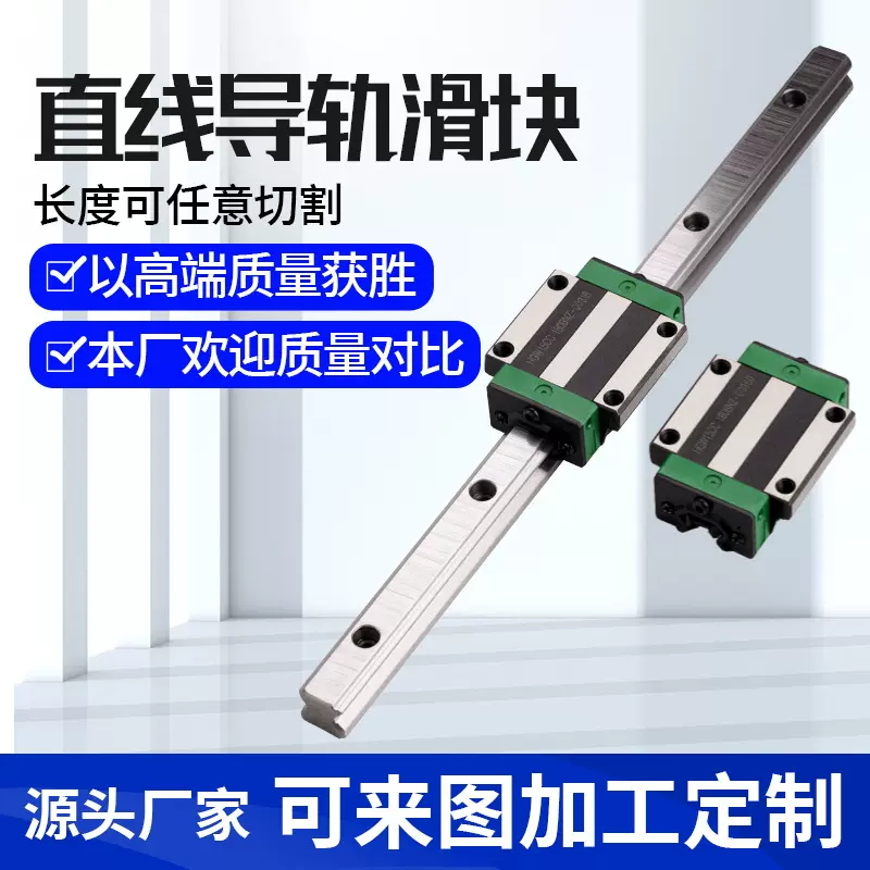 厂家直销精密直线导轨滑块持久耐用安装便捷法兰方型批发高精度