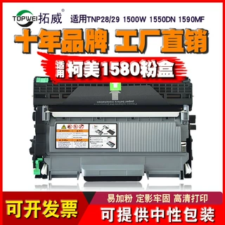 适用柯尼卡美能达1580MF粉盒 1500W碳粉 1590 15墨盒16 12P硒鼓