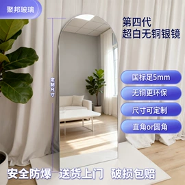 穿衣镜;浴室镜;化妆镜