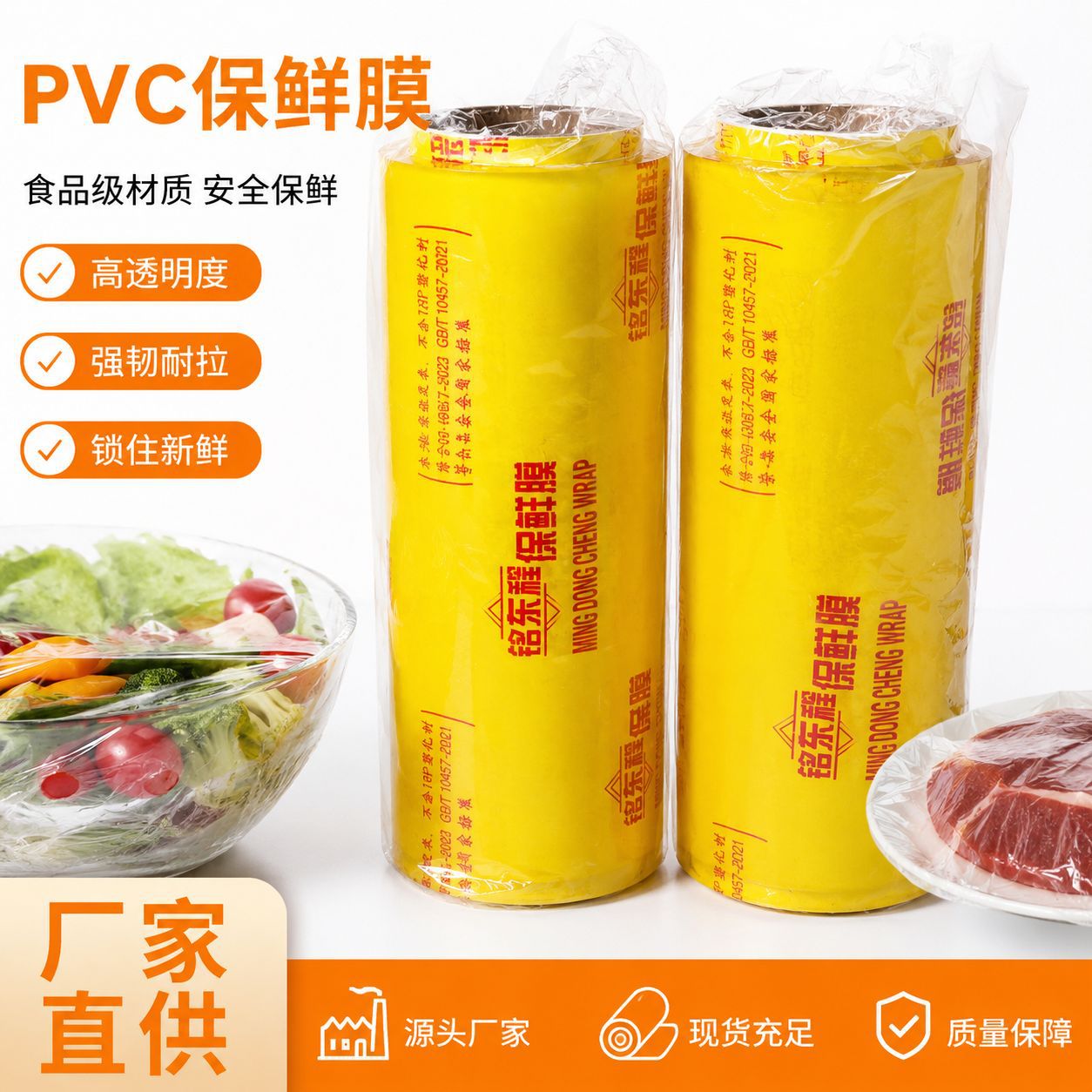 Rollo grande de film transparente de PVC, rollo grande comercial de film transparente para alimentos frescos de cocina, film transparente para alimentos de uso doméstico.