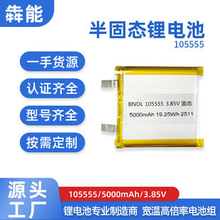 3.85v105555��̑B�늳�5000mAh�o����������늌������Ƅ��Դ