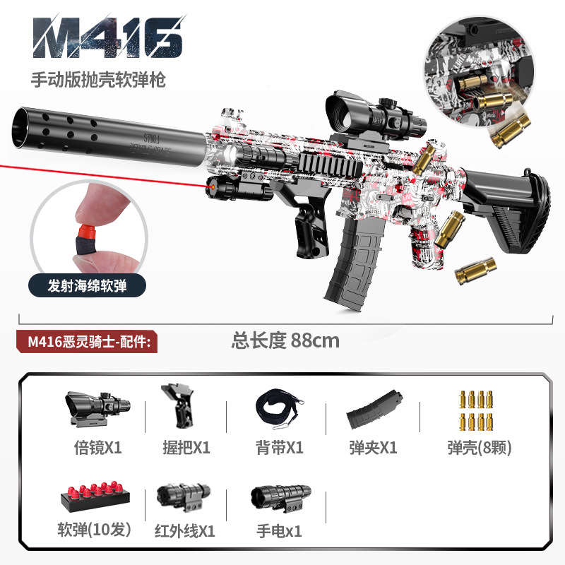 Manual version [Evil Cavaliers] high -match (infrared+flashlight)