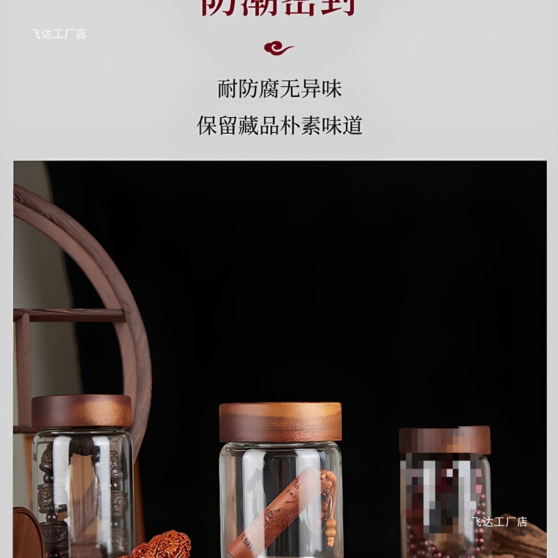 文玩玻璃密封罐手串珠串存放盒沉香养香罐核桃透明展示瓶收纳空罐|undefined