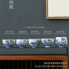 景德镇釉下彩圆融主人杯青花瓷山水情缘陶瓷禅定杯功夫山水茶杯