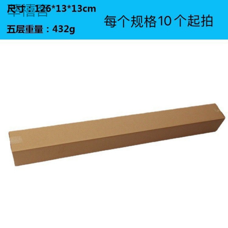 100cm以上长方形纸箱 瓦楞纸板 发货纸盒 固定长条箱