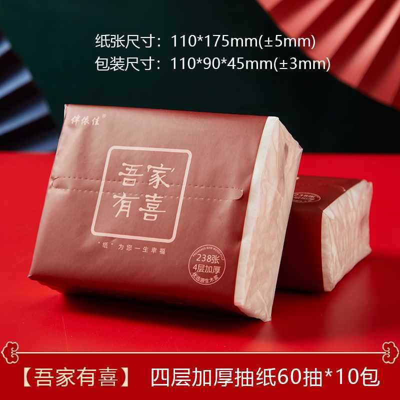结婚喜碗加厚红色圆形纸碗婚礼酒席碗筷婚宴用纸杯一次性餐具套装|undefined