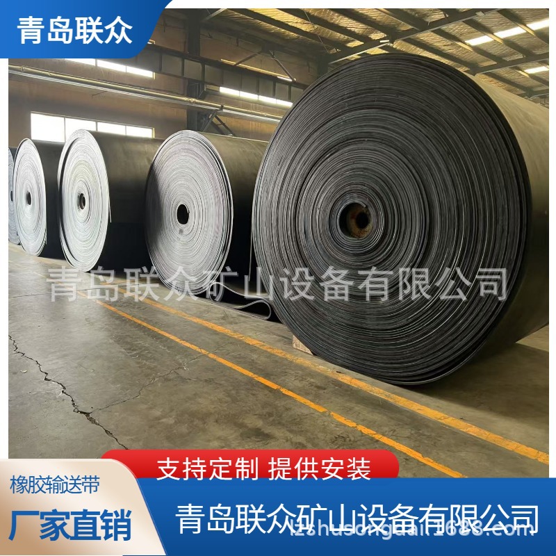 输送带工厂直供 EP/NN织物芯分层输送带 DIN-Z 15MPA橡胶运输带