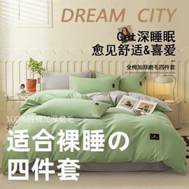 四件套;纤维被;绒毯