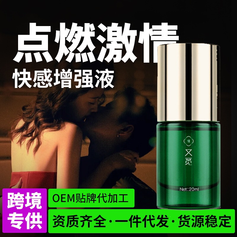 Cross-Border Foreign Trade Female Pleasure-Enhancing Liquid, Imported Raw Materials, Private Parts Lubricating Liquid, Adult Products Cross-Border Foreign Trade Female Pleasure-Enhancing Liquid, Imported Raw Materials, Private Parts Lubricating Liquid, Adult Products