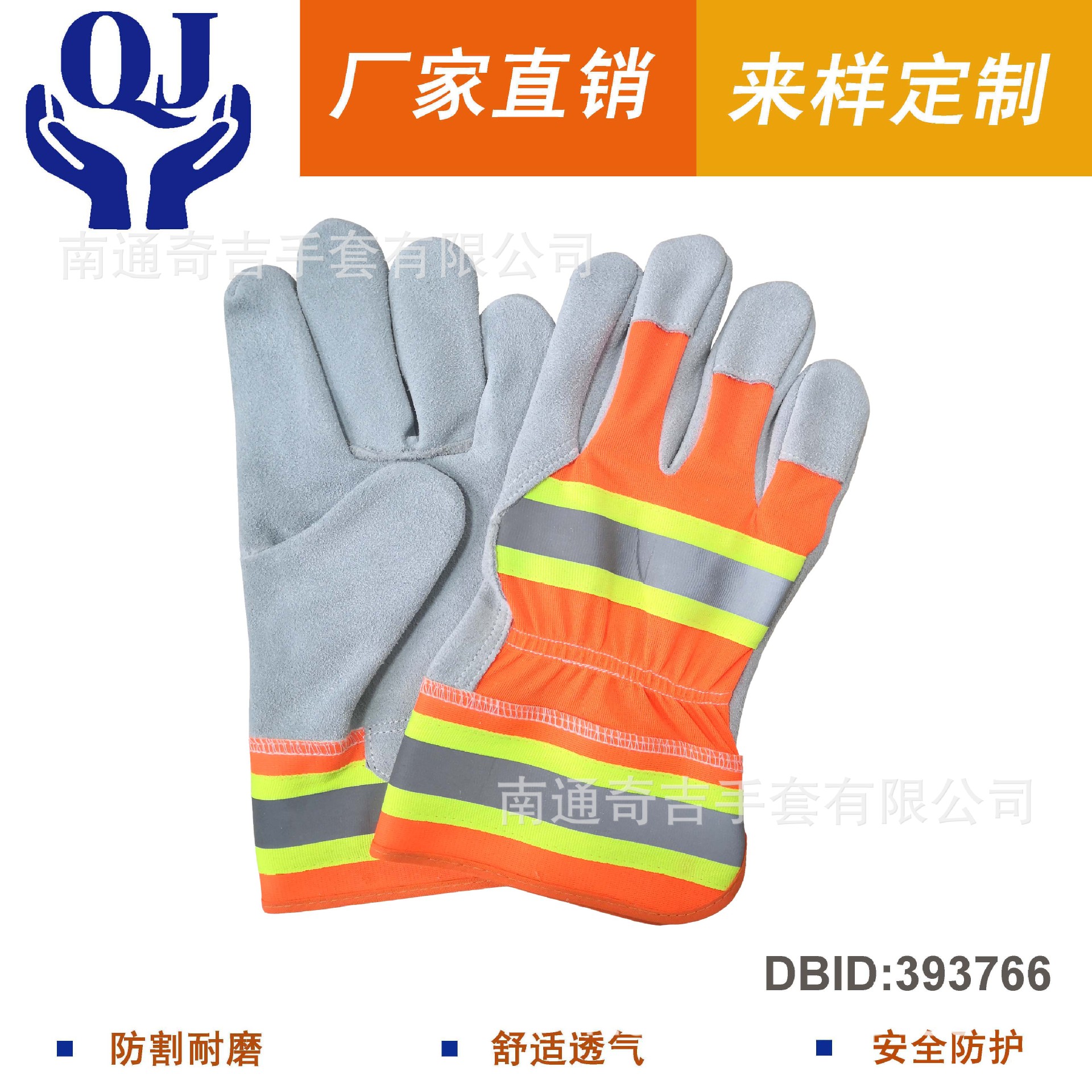 厂家直销 牛二层劳保手套  包食指手套