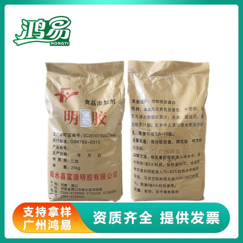 食用明胶 食品级明胶猪头冻猪皮冻胶160动力180动力220动力明胶粉