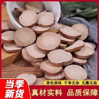 白芍 白芍圆片白芍片新货白芍精选无硫白芍泡茶中药材批发代发