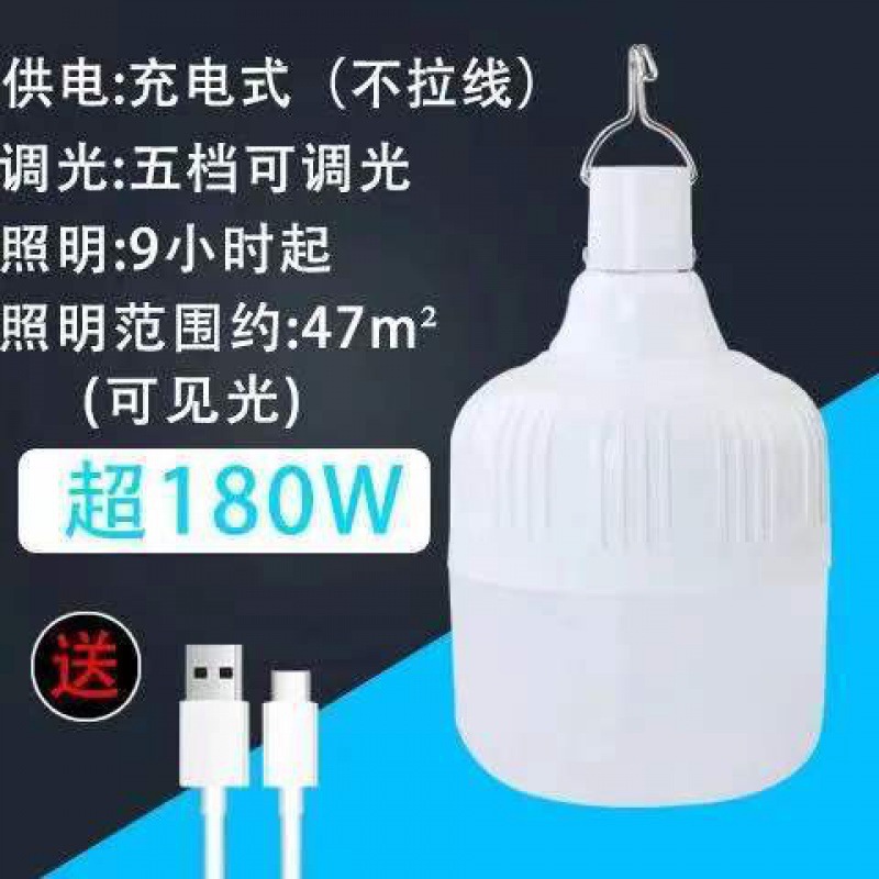 [Generación de soporte] bombilla de carga falla de energía emergencia mercado nocturno puesto en casa luz camping Super brillante LED