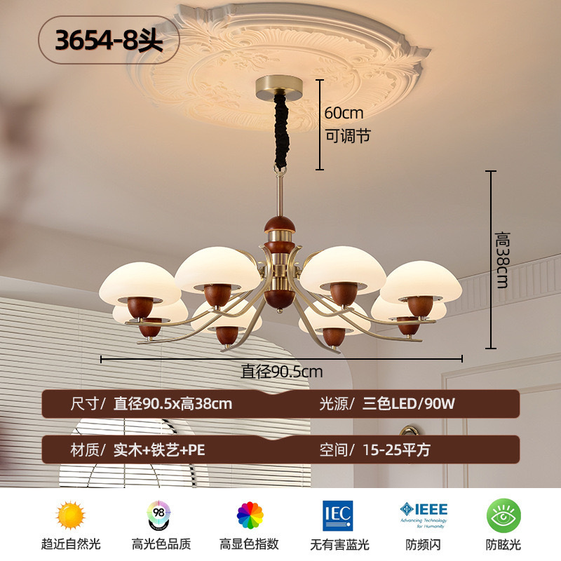中古风客厅灯复古胡桃木色餐厅灯2025新款实木蘑菇设计风卧室吊灯|undefined