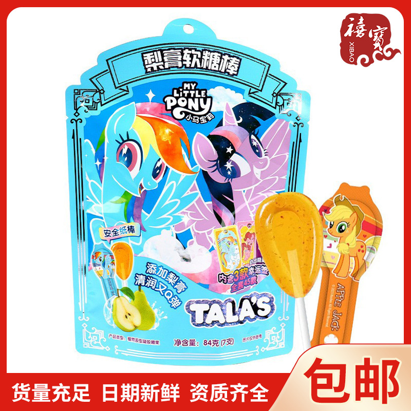 Tim Le Cartoon King Pony Pear Cream Lollipop 84g(7) Snack Cartoon Lollipop