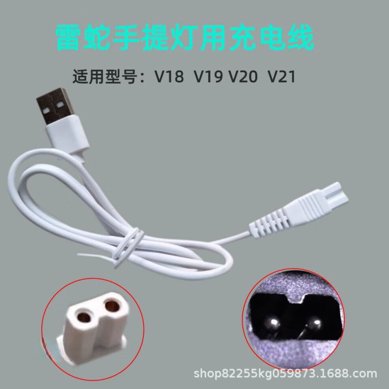 通用牛王充电器御行 雷蛇 特铭量手提灯头灯充电器充电线 USB双孔|undefined