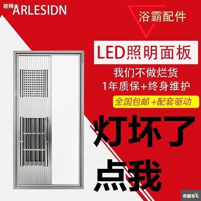 Integrate suspended ceiling Warm wind Yuba replace LED parts SMD LED Superconductivity Flat Light board currency