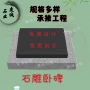 卧式陵园生态源头石雕