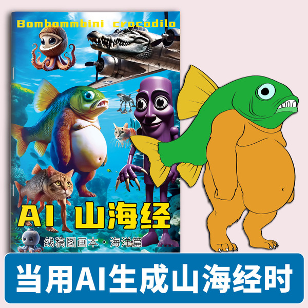 Foreign AI mountain and sea classics draw creative abstract animal…