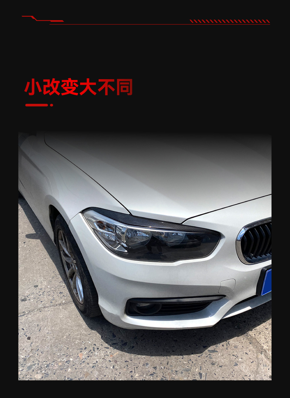 Applicable to 2015-2019 BMW bmw1 series f 20 118I 120i headlight lamp eyebrow car stickers cross-border modification parts