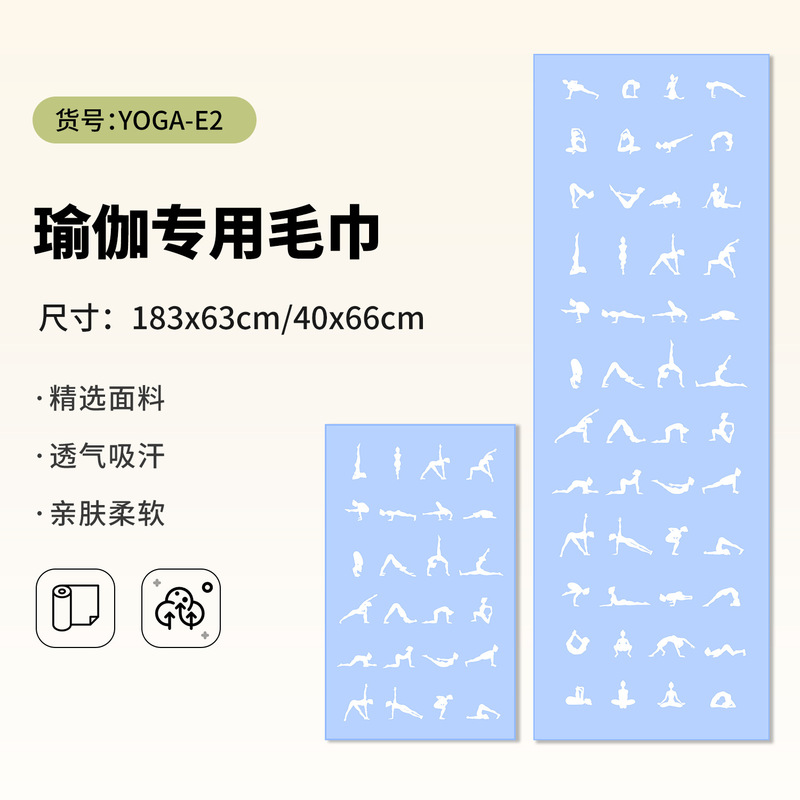 【年轻潮流瑜伽毛巾】瑜伽擦汗巾运动毛巾吸汗健身房速干毛巾定制|undefined
