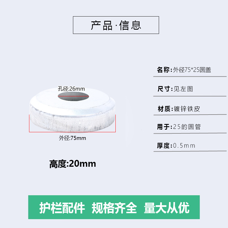 25 Cubierta redonda (75)