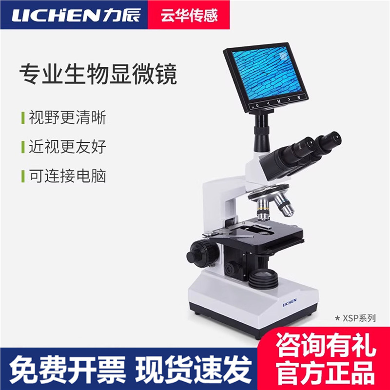 Microscopio biológico profesional LC-XSP - 1CV - 2CAV - 8CA - 02-06 Detector de sangre de una gota de células