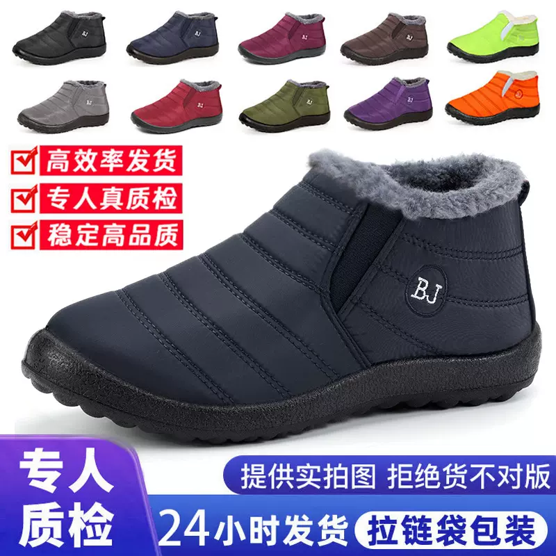 跨境大码男女同款棉靴TEMU爆款冬季雪地靴加绒加厚一脚蹬保暖防水