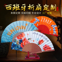 西班牙扇子宣纸绢布折扇子定制折叠扇定制轻奢女士舞蹈折扇定做