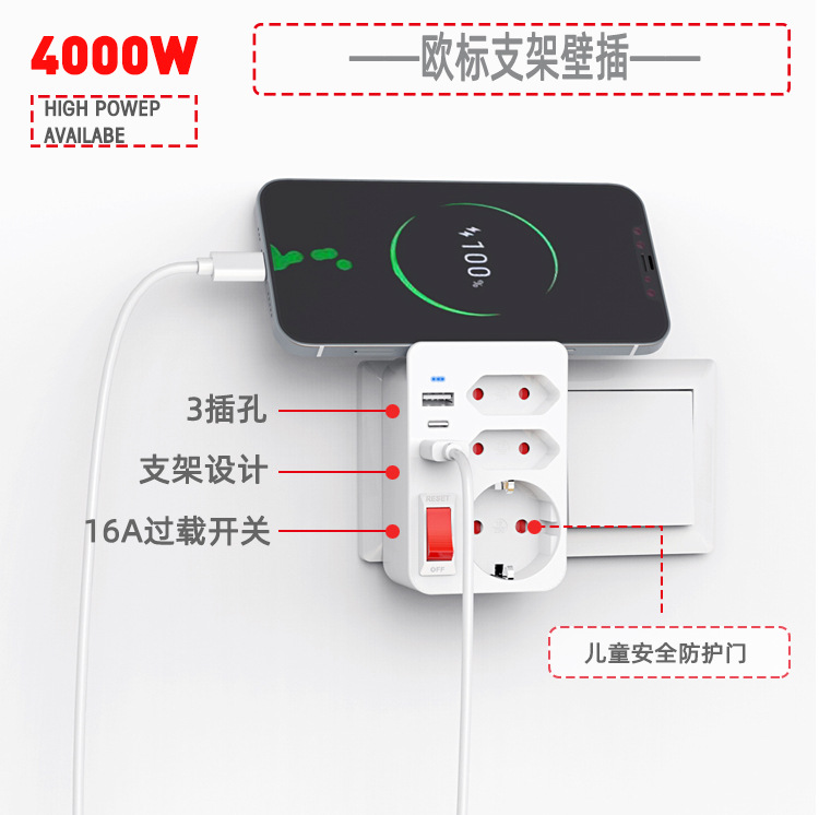 工厂直销德规插座欧规TYPEc插座转换器一转多扩展插座家用墙插座