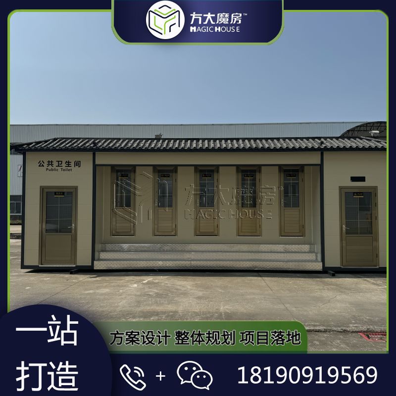 户外环保节水公厕景区公共卫生间公园移动微生物厕所市政厕所