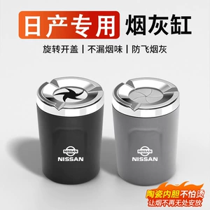 Suitable for Nissan Sylphy, Teana, Qashqai, and X-Trail cars, this in-car ashtray features a high-temperature resistant ceramic liner that is windproof and flame-retardant