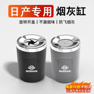 Car ashtray — windproof and flame-retardant