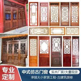 屏风、隔断类;花窗