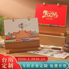 笔记本记事本;台历/日历;其他簿本册