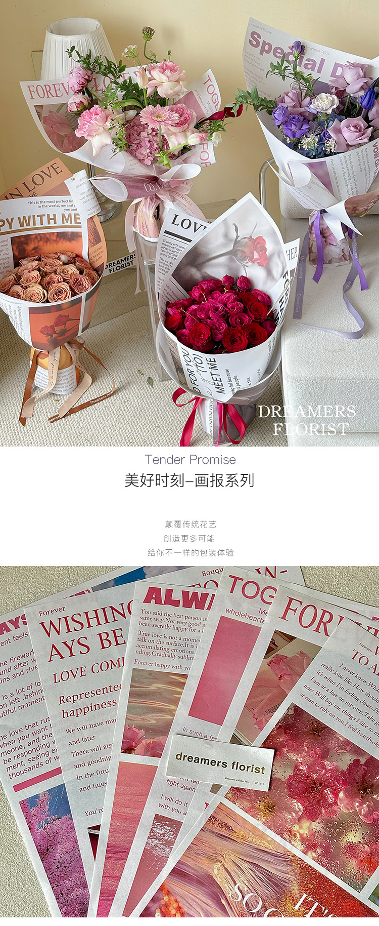 美好时刻-画报系列详情页1.jpg