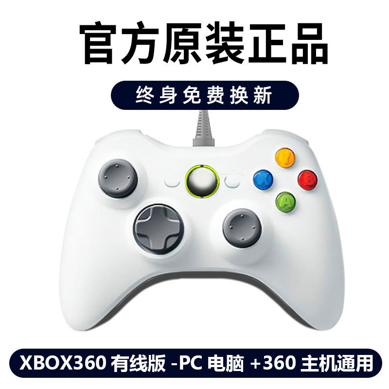 适用Xbox360手柄pc电脑Steam游戏柄有无线双人USB电视震动黑神话|undefined