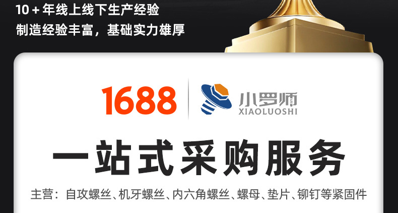 深圳市小罗师科技有限公司_详情_02.jpg