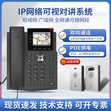 IP网络可视对讲系统校园求助防水一键紧急呼叫可视报警求助